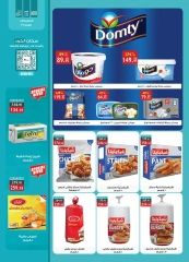 Page 12 in Anniversary Deals at Al Rayah Market Egypt