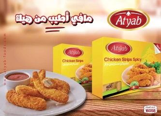 Page 15 in Anniversary Deals at Al Rayah Market Egypt