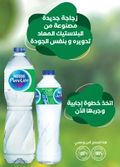 Page 19 in Anniversary Deals at Al Rayah Market Egypt