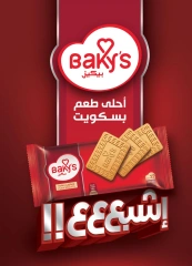 Page 21 in Anniversary Deals at Al Rayah Market Egypt