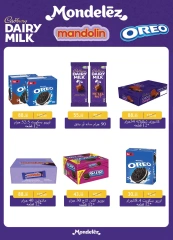 Page 23 in Anniversary Deals at Al Rayah Market Egypt