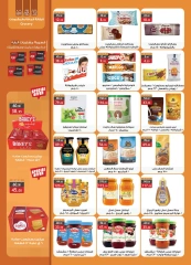 Page 25 in Anniversary Deals at Al Rayah Market Egypt