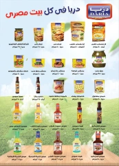 Page 30 in Anniversary Deals at Al Rayah Market Egypt