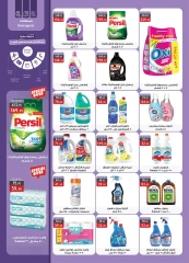 Page 35 in Anniversary Deals at Al Rayah Market Egypt