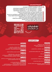 Page 44 in Anniversary Deals at Al Rayah Market Egypt