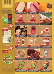 Page 7 in Anniversary Deals at Al Rayah Market Egypt