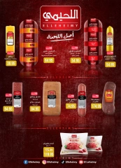 Page 8 in Anniversary Deals at Al Rayah Market Egypt