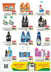 Page 53 in Summer Deals at Emirates Cooperative Society UAE