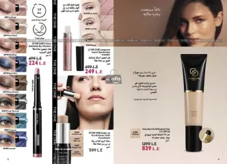 Page 3 in Hot Summer Offers at Oriflame Egypt