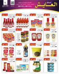 Página 2 en Ofertas de ahorro en Mercado AL-Aich Kuwait