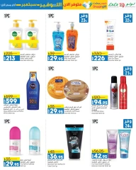 Page 100 in Lulu Savers at lulu Egypt