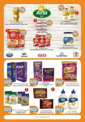 Page 11 in 900 fils offers at City Hyper Kuwait