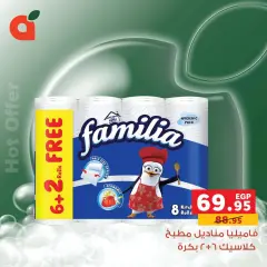 Page 5 in Detergent offers at Panda Egypt