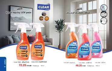 Page 49 in new Deals at Mayway Egypt