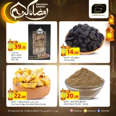 Page 23 in Ramadan offers at Masskar Qatar