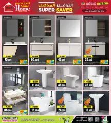 Page 6 in Amazing savings at Ansar Gallery Bahrain