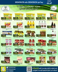 Page 7 in April Festival Offers at Fahaheel co-op Kuwait