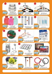 Page 29 in 900 fils offers at City Hyper Kuwait
