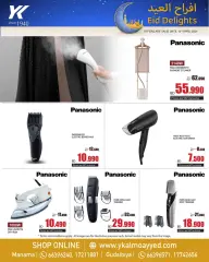 Page 2 in Eid wedding offers at YKA Electronics & Home Appliances Bahrain