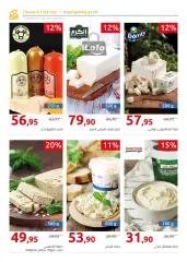 Page 50 in Fruits Festival Deals at Hyperone Egypt