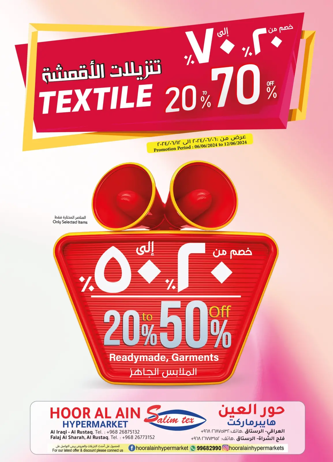 Page 8 in Exclusive weekend sales at Hoor Al Ain Hypermarket Oman