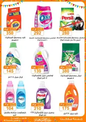 Page 28 in Eid offers at Gomla market Egypt