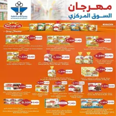 Page 5 in Central market fest offers at Al Shaab co-op Kuwait