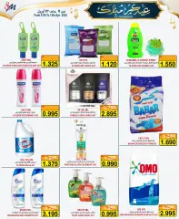 Page 10 in Eid Mubarak offers at Al Sater Bahrain