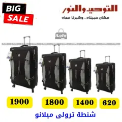 Página 13 en ofertas de verano en Al Tawheed Welnour Egipto