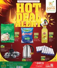 Page 1 in Hot Deal at Paris Qatar