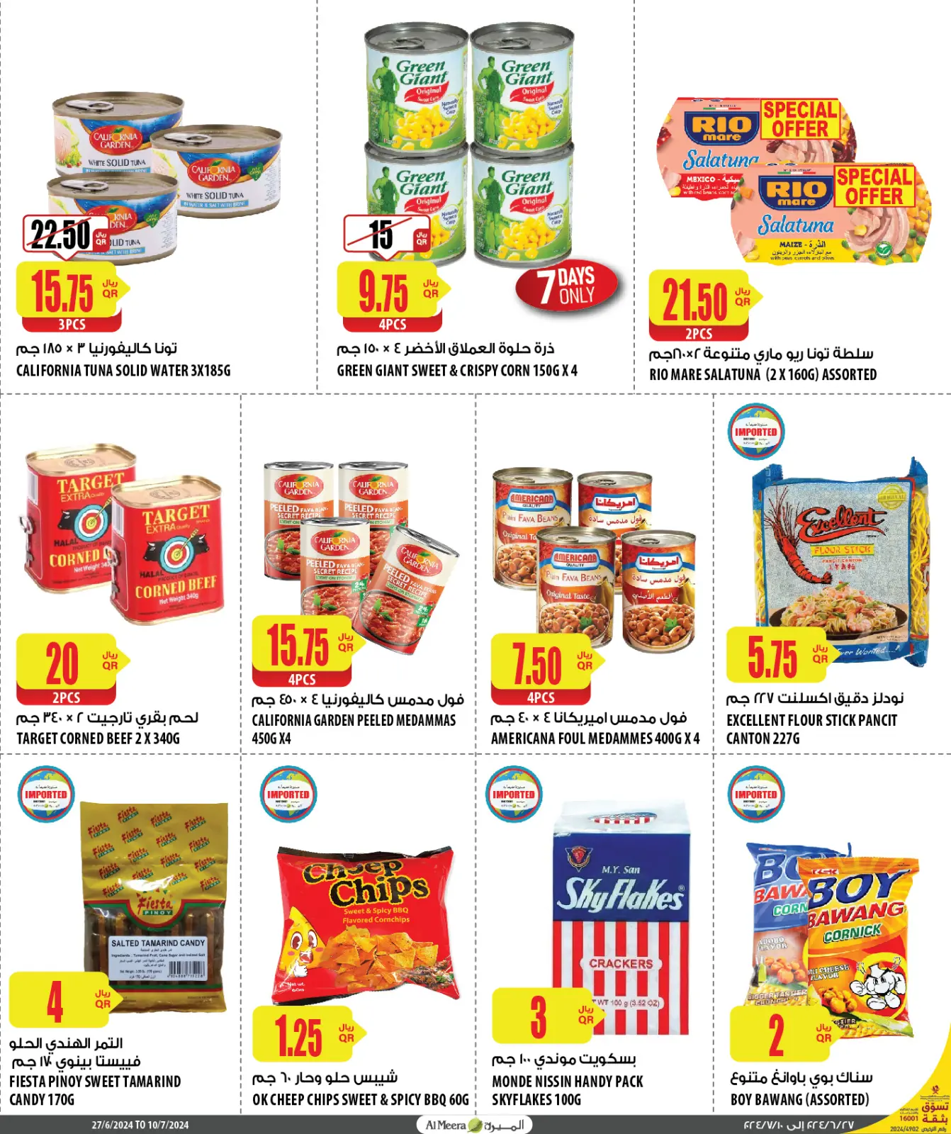 Página 12 en Descuento especial en Al Meera Katar