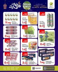 Page 2 in Ramadan offers at Al Meera Sultanate of Oman