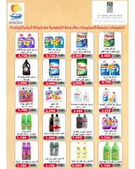Page 7 dans Offres du marché central chez Coopérative Sulaibikhat Al-Doha Koweït