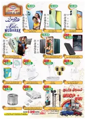 Página 16 en Ofertas de Eid Mubarak en Hoor Al Ain Sultanato de Omán