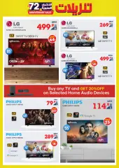 Page 49 in Unbeatable Deals at Xcite Kuwait