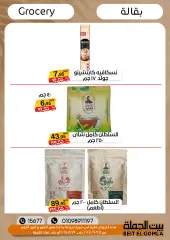 Página 22 en ofertas de verano en Casa Gomla Egipto