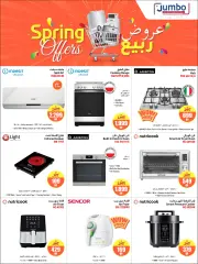 Page 7 in Spring offers at Jumbo Electronics Qatar