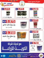 Page 39 in Ahlan Ramadan Deals at Sabahel Nasser co-op Kuwait