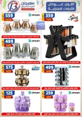 Página 56 en Ofertas de aniversario en Centro Shaheen Egipto