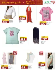Page 78 in Eid Al Adha offers at lulu Egypt