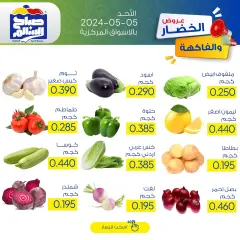 Page 2 in Vegetable and fruit offers at Sabah Al salem co-op Kuwait