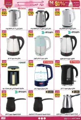 Page 44 in Weekly prices at Jerab Al Hawi Center Egypt