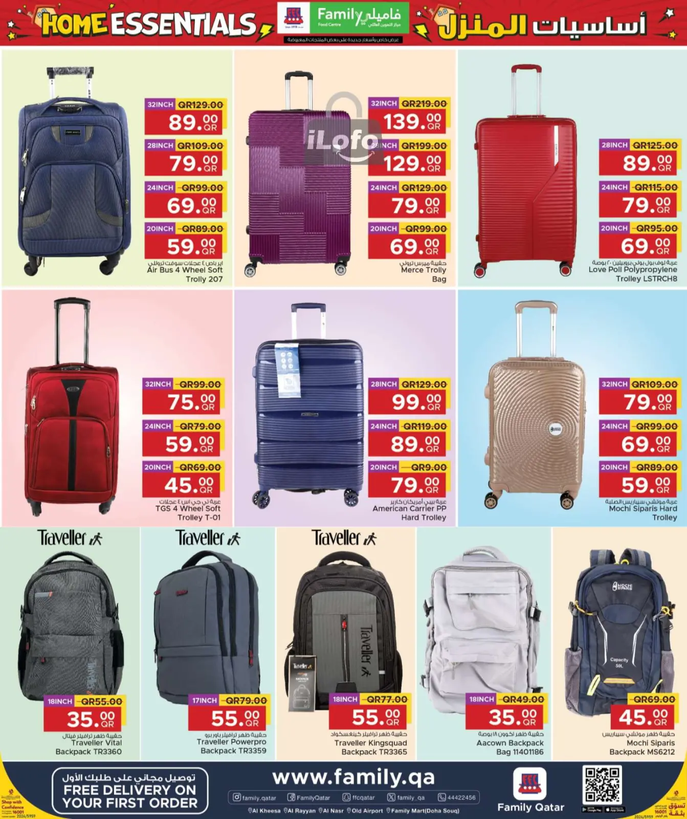 Page 19 in Home Essentials Deals at Family Food Centre Qatar