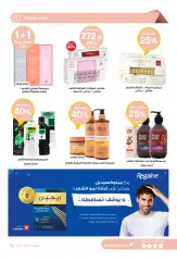 Page 17 in Happy Eid offers at Al-dawaa Pharmacies Saudi Arabia