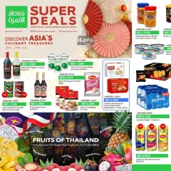 Page 2 in Super offres at Al Osra supermarket Bahrain