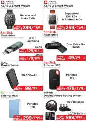 Page 5 in Special Offer at Emax Qatar