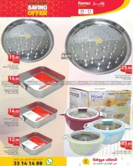 Page 22 in Saving Offers at Ramez Markets Qatar