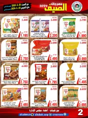 Page 2 in Summer Festival Offers at Ali Salem coop Kuwait