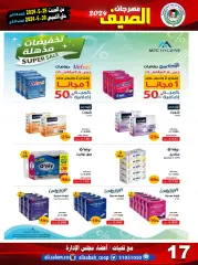 Page 17 in Summer Festival Offers at Ali Salem coop Kuwait