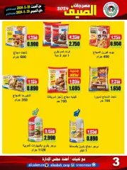 Page 3 in Summer Festival Offers at Ali Salem coop Kuwait